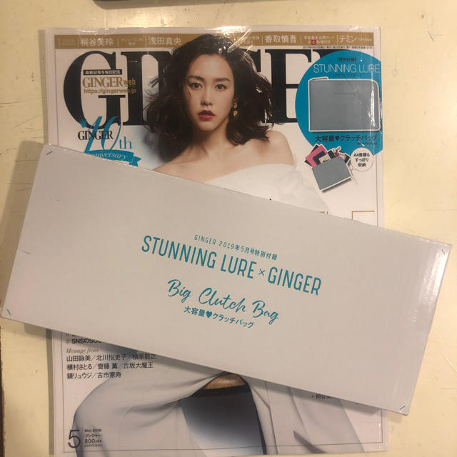 STUNNING LURE(スタニングルアー)のGINGER５月号 特別付録  レディースのバッグ(クラッチバッグ)の商品写真