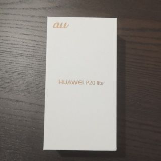 アンドロイド(ANDROID)のau P20lite HWV32 ピンク 新品未使用 ロック解除済み 送料無料！(スマートフォン本体)