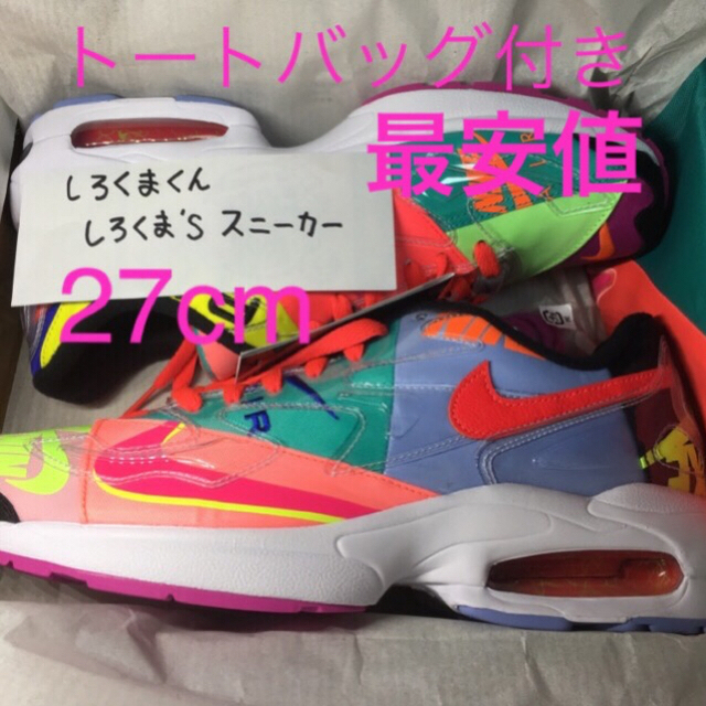 NIKE AIR MAX2 LIGHT QS 【27cm】