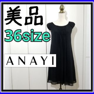 アナイ(ANAYI)のアナイ ワンピース 36サイズ 黒 シルク ANAYI ひざ丈ワンピース(ひざ丈ワンピース)