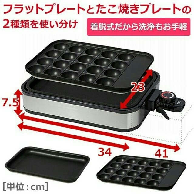 山善(ヤマゼン)のホットプレート 新品 たこ焼き器 山善 YHA-W100 タコ焼きプレート スマホ/家電/カメラの調理家電(ホットプレート)の商品写真