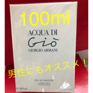 ジョルジオアルマーニ(Giorgio Armani)の【新品】GIORGIO ARMANI ACQUA DI GIO 100ml(香水(女性用))