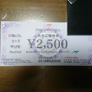 銀のさら 株主優待券(レストラン/食事券)