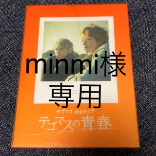 テゴマス(テゴマス)のテゴマスの青春 初回盤DVD(アイドルグッズ)