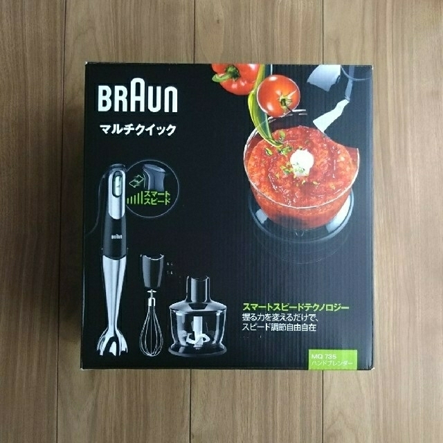 BRAUN(ブラウン)の◇MII KII様専用◇BRAUN ブレンダー スマホ/家電/カメラの調理家電(調理機器)の商品写真