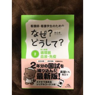 なぜ？どうして？(語学/参考書)