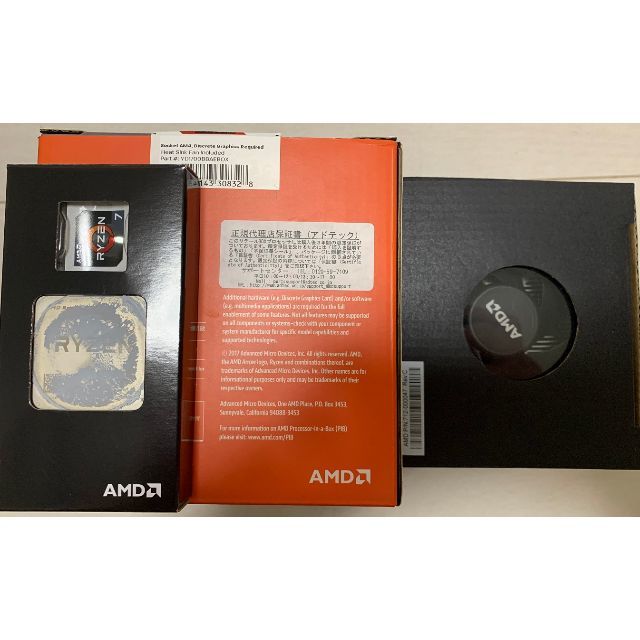 AMD Ryzen 1700 ライゼン