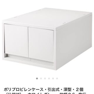 ムジルシリョウヒン(MUJI (無印良品))のポリプロピレンケース 無印(ケース/ボックス)