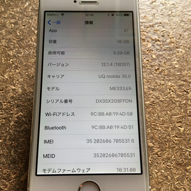 iphone 5s uqモバイル