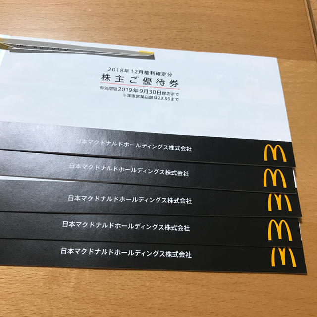 【専用】マクドナルド株主優待冊子 10冊 匿名配送 送料無料