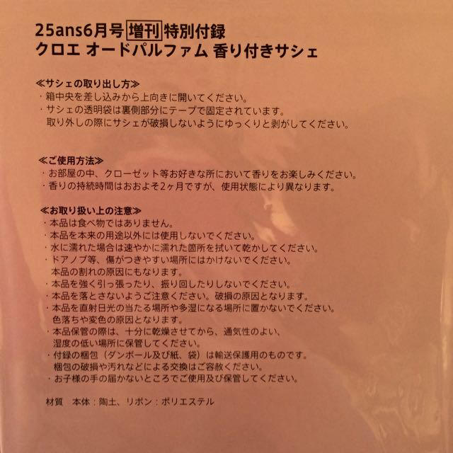 Chloe(クロエ)のクロエオードパルファム 香り付きサシェ コスメ/美容の香水(香水(女性用))の商品写真