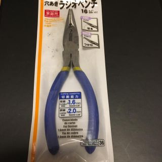 ラジオペンチ(工具)