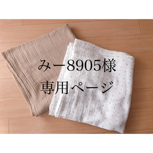 専用ページ その他のその他(その他)の商品写真