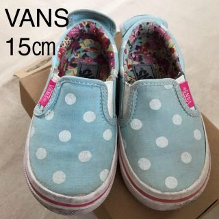 ヴァンズ(VANS)のVANS 15㎝ ライトブルードット スリッポン  中やソールもかわいいです♡(スリッポン)