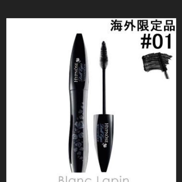 LANCOME(ランコム)のランコム HYPNOSE 01BLACK コスメ/美容のベースメイク/化粧品(その他)の商品写真