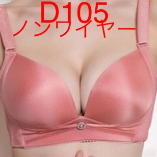 大きいサイズD105ノンワイヤーブラ＊ナイトブラにも！(ブラ)