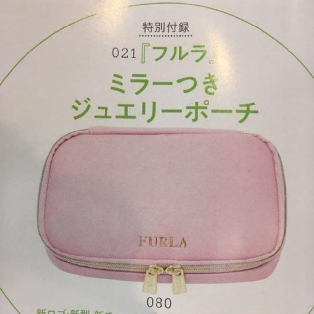Furla(フルラ)のモア　5月号　付録　FURLA　ピンク レディースのファッション小物(ポーチ)の商品写真