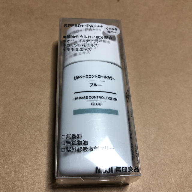 MUJI (無印良品)(ムジルシリョウヒン)の新品  無印良品UVベースコントロールカラー コスメ/美容のベースメイク/化粧品(コントロールカラー)の商品写真