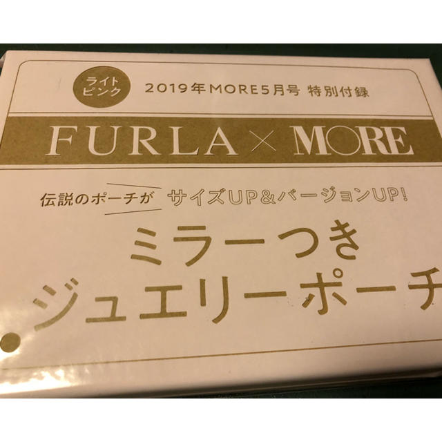 Furla(フルラ)のMORE付録 レディースのファッション小物(ポーチ)の商品写真