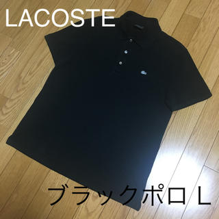 ラコステ(LACOSTE)のLACOSTE ☆ ポロシャツ ブラック サイズ5 メンズ ラコステホワイトワニ(ポロシャツ)