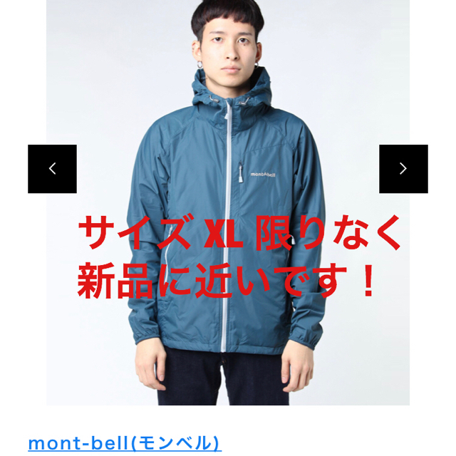 mont-bell パーカー XL