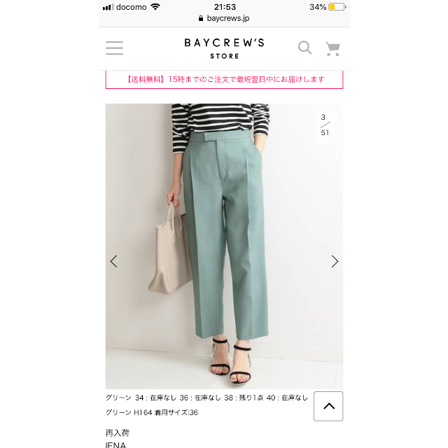 IENA - 今期新品タグつき TAパンツ イエナ