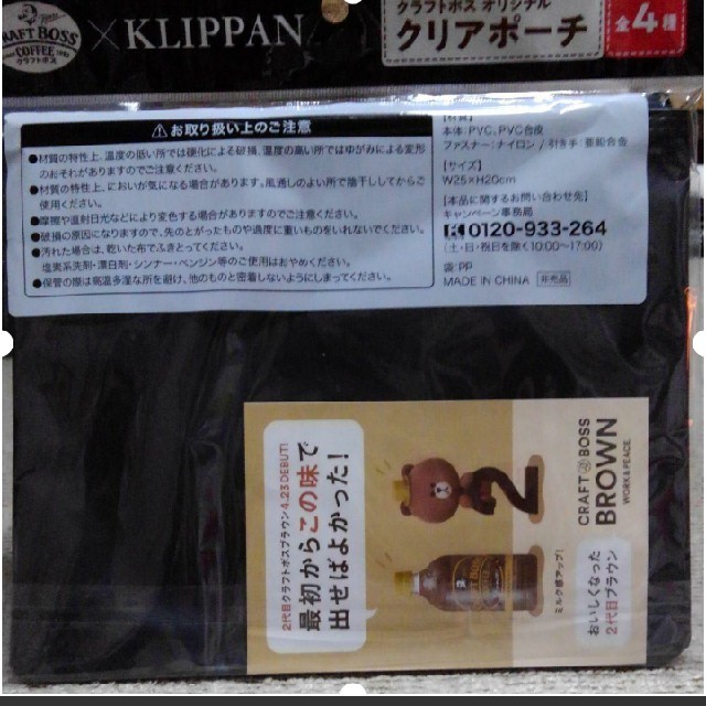 KLIPPAN(クリッパン)の【新品未開封全４種】クラフトボス　クリアポーチ × KLIPPAN レディースのファッション小物(ポーチ)の商品写真