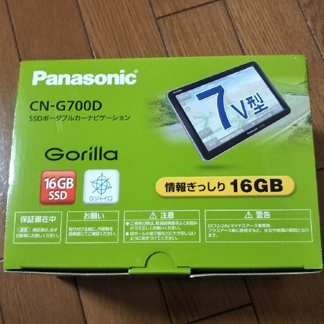 カーナビ　Panasonic CN-G700D