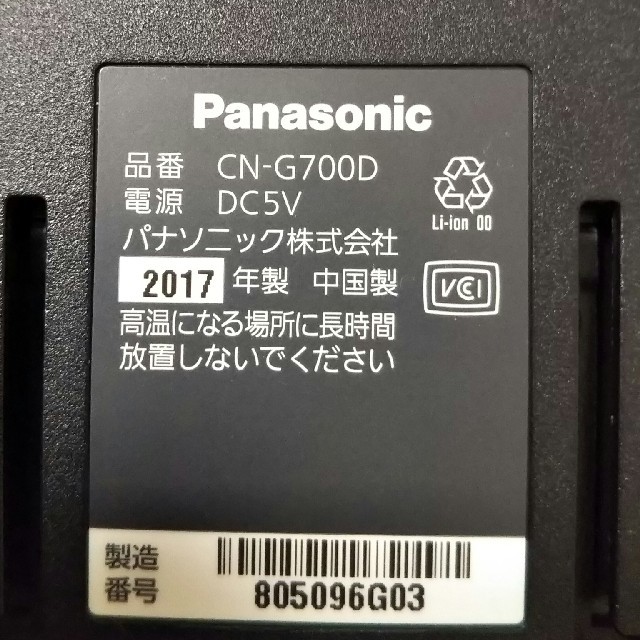 パナソニックゴリラCN-G700Dポータブルナビ16GB 7V型 ワンセグ 当季大 ...