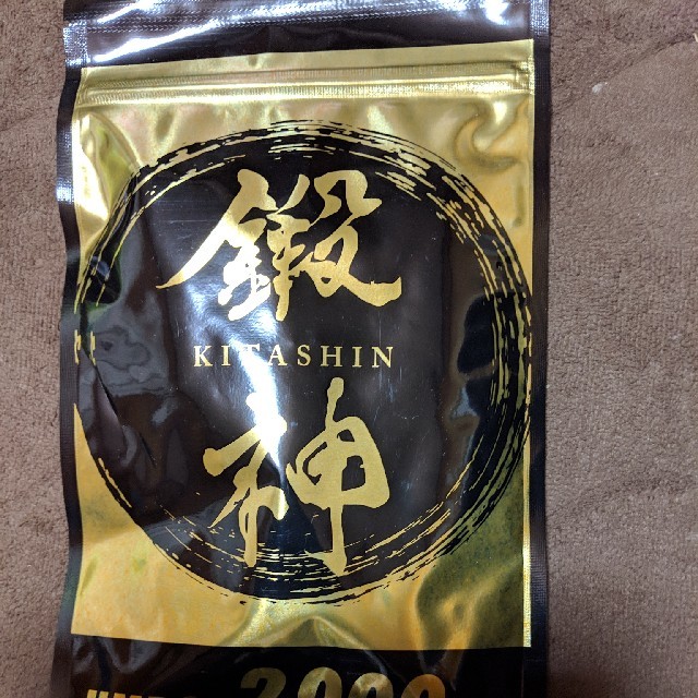 kitashin