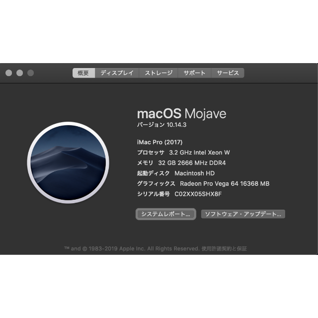 Apple(アップル)の(美品) iMac Pro (Vega 64 CTOモデル) スマホ/家電/カメラのPC/タブレット(デスクトップ型PC)の商品写真