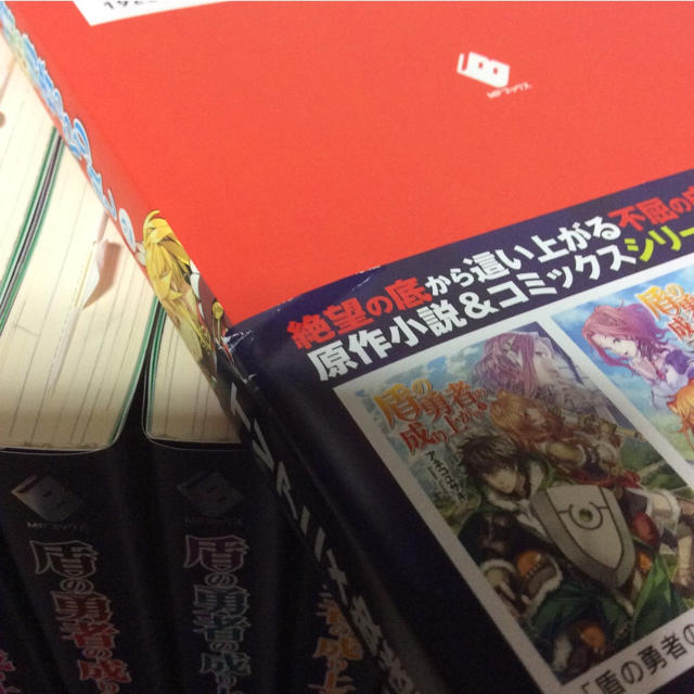 盾の勇者の成り上がり1~21巻＋槍の勇者のやり直し1~3巻-