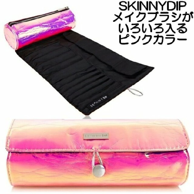 SKINNYDIP - skinnydip メイクブラシケース ピンク 筒型 ロール 持ち運びの通販 by セレクトショップレトワールボーテ｜スキニーディップならラクマ