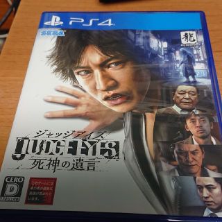 セガ(SEGA)のJUDGE EYES 死神の遺言（初回購入プロダクトコード（未使用）付）(家庭用ゲームソフト)