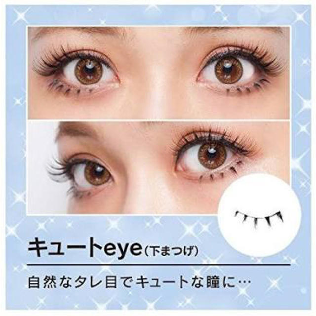 新品 ダイヤモンドラッシュ ボリュームシリーズ キュートeye 下まつげの通販 By Lacuna S Shop ラクマ 新品 ダイヤモンドラッシュ ボリュームシリーズ キュートeye 下まつげの通販 By Lacuna S Shop ラクマ