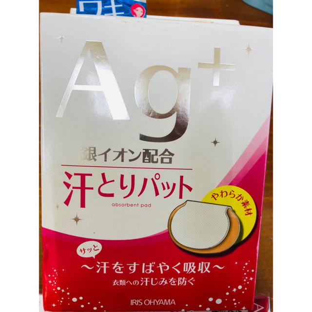 アイリスオーヤマ(アイリスオーヤマ)のちいすけ様専用　未使用 Ag+ 汗とりパット コスメ/美容のボディケア(制汗/デオドラント剤)の商品写真