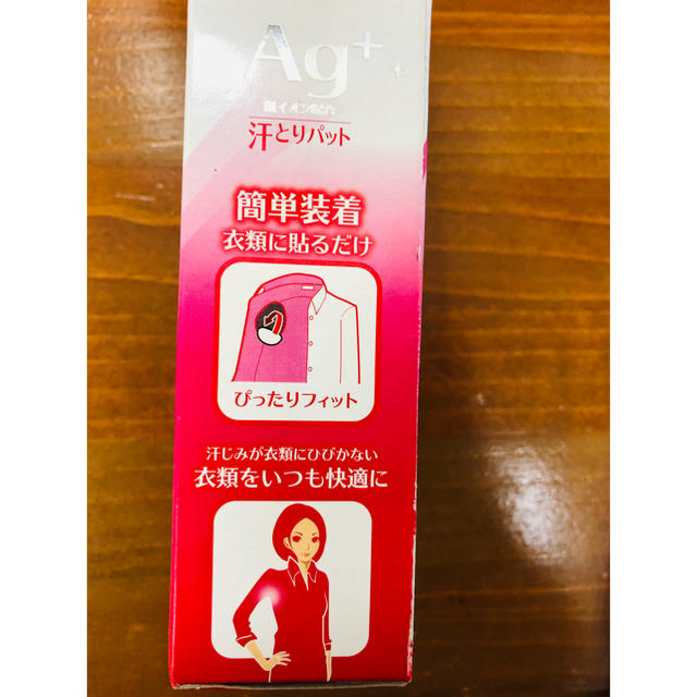 アイリスオーヤマ(アイリスオーヤマ)のちいすけ様専用　未使用 Ag+ 汗とりパット コスメ/美容のボディケア(制汗/デオドラント剤)の商品写真