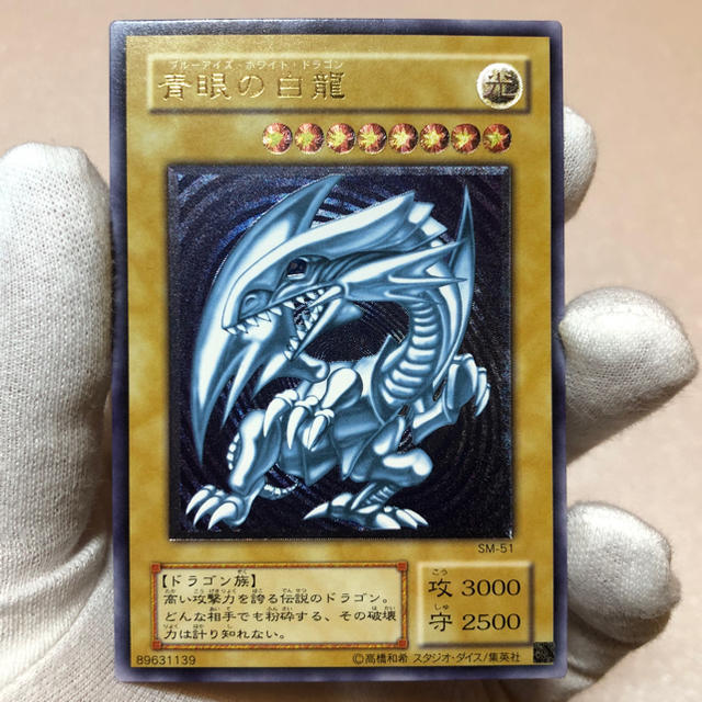 最高品質の 遊戯王 遊戯王 【完美品】ブルーアイズホワイトドラゴン