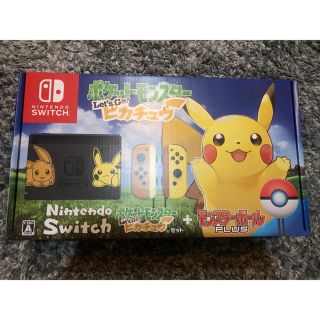 新品未使用 Nintendo Switch Let’s goピカチュウセット(家庭用ゲーム機本体)