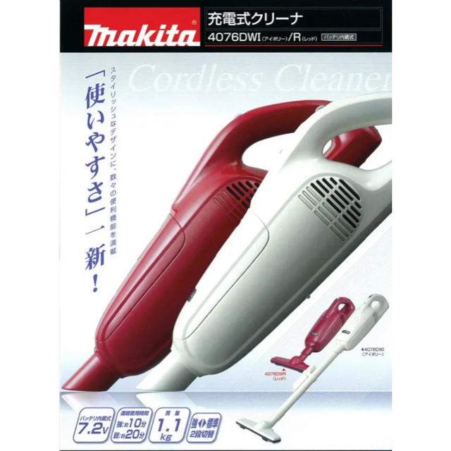 Makita(マキタ)の新品 4076DW 掃除機 紙パック式 スライド バッテリ内蔵式 アイボリー スマホ/家電/カメラの生活家電(掃除機)の商品写真
