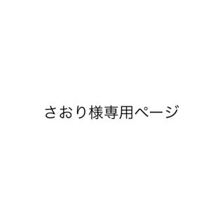 ペンケース2点、ポーチ1点(ポーチ)