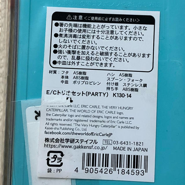 はらぺこあおむし トリオセット 新品 キッズ/ベビー/マタニティの授乳/お食事用品(スプーン/フォーク)の商品写真