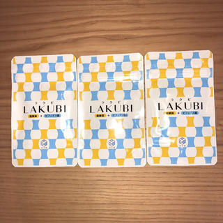 ラクビ LAKUBI バラ売り(ダイエット食品)
