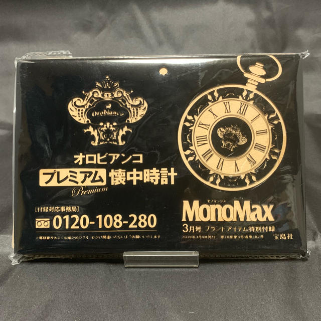 Orobianco(オロビアンコ)の新品・未使用  MonoMax2019.3月号付録 エンタメ/ホビーの雑誌(その他)の商品写真