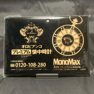 オロビアンコ(Orobianco)の新品・未使用  MonoMax2019.3月号付録(その他)