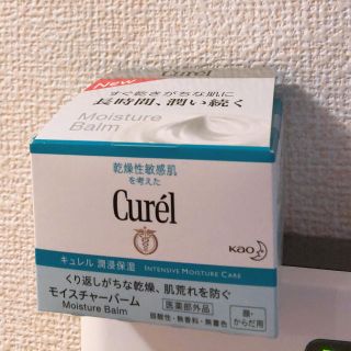 キュレル(Curel)のキュレルモイスチャーバーム(フェイスクリーム)