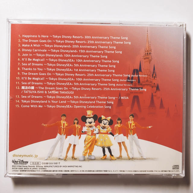 Disney(ディズニー)の東京ディズニーリゾートアニバーサリーテーマソングス エンタメ/ホビーのCD(その他)の商品写真