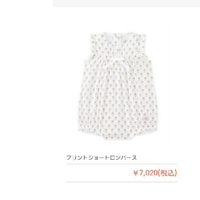 PETIT BATEAU(プチバトー)のPETIT BATEAU プリント ショート ロンパース キッズ/ベビー/マタニティのベビー服(~85cm)(ロンパース)の商品写真