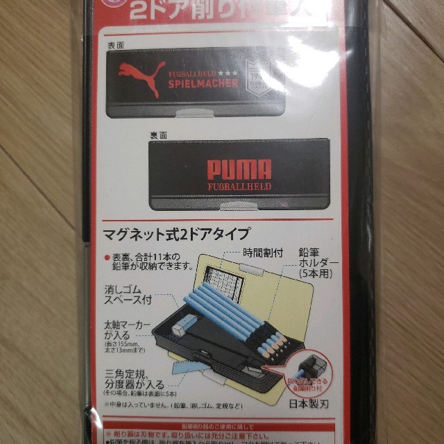 PUMA(プーマ)のプーマ筆箱 インテリア/住まい/日用品の文房具(その他)の商品写真