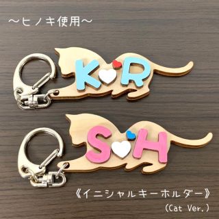 【ヒノキ使用】送料無料 イニシャル キーホルダー(Cat Ver.)(キーホルダー)